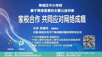 孩子沉迷電子產(chǎn)品無法自拔怎么辦 本周五鎖定直播,專家為你支招