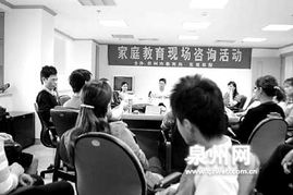 家庭教育現場咨詢 家長當場 掏心窩