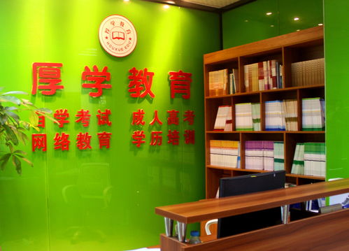 廈門(mén)厚學(xué)教育咨詢 專(zhuān)業(yè)引領(lǐng)，助力學(xué)子成就未來(lái)