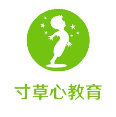 福州市寸草心教育咨詢 專(zhuān)業(yè)引領(lǐng)，助力學(xué)子成長(zhǎng)