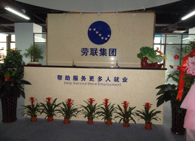 社保代理與黃島勞務派遣 職業(yè)中介活動的關鍵角色