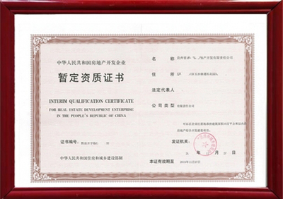 納雍景成企業(yè) 房地產開發(fā)資質升級與勞務派遣服務的協(xié)同發(fā)展