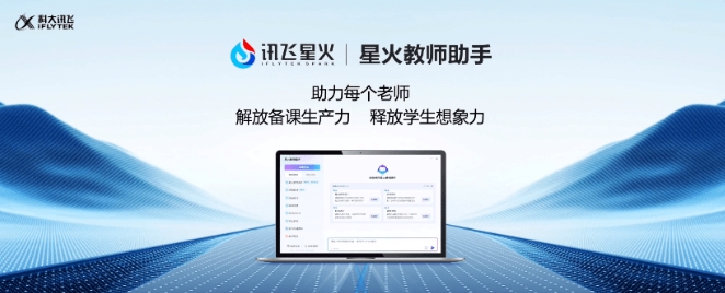 教育進(jìn)入大模型時(shí)代 從“智育”到“心育”，加速教育行業(yè)智能化轉(zhuǎn)型